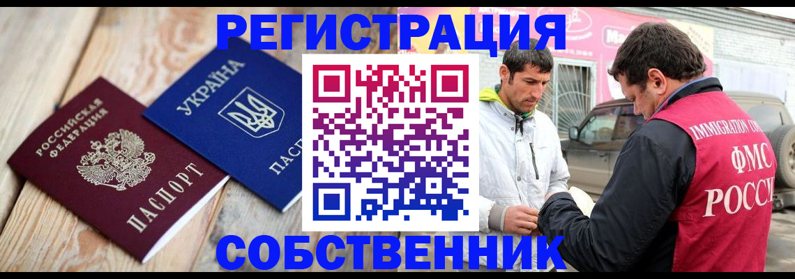 где прописаться в Амурске